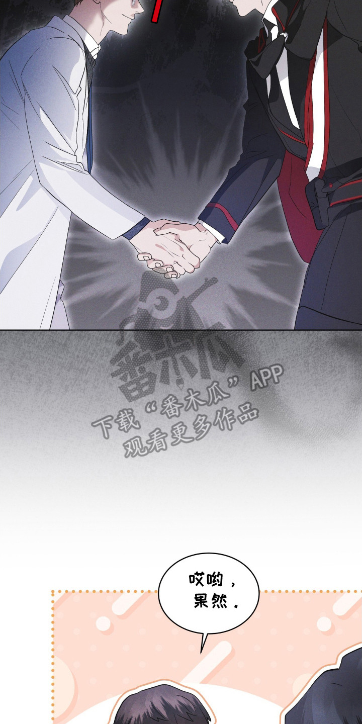 彩虹城在哪里漫画,第122章：【第二季】亲近3图