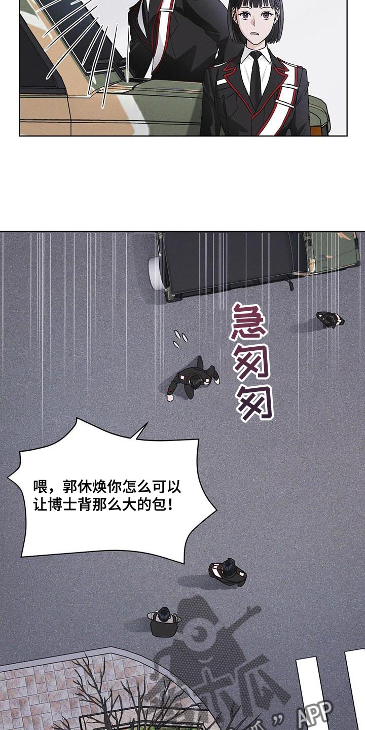 彩虹城小区一号楼凶杀案漫画,第40章：去动物园2图
