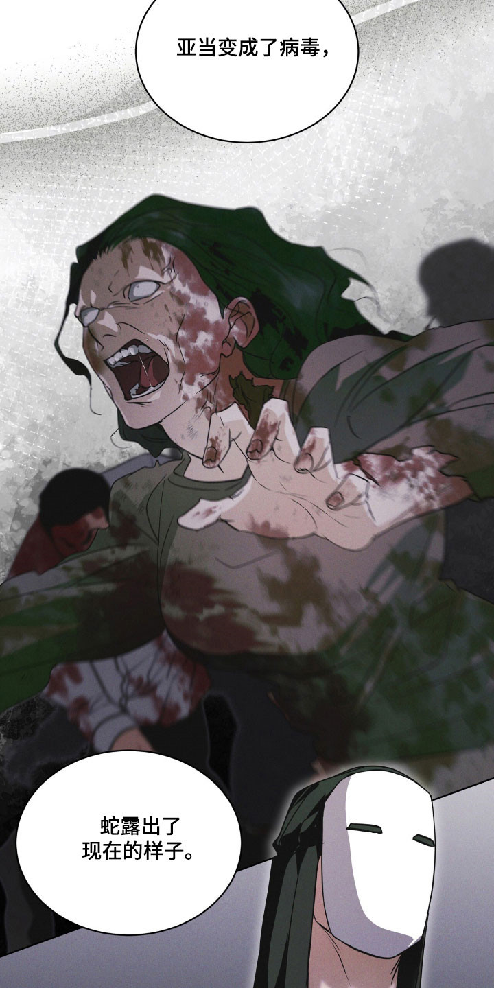 彩虹城漫画,第144章：【第三季】提出警告4图