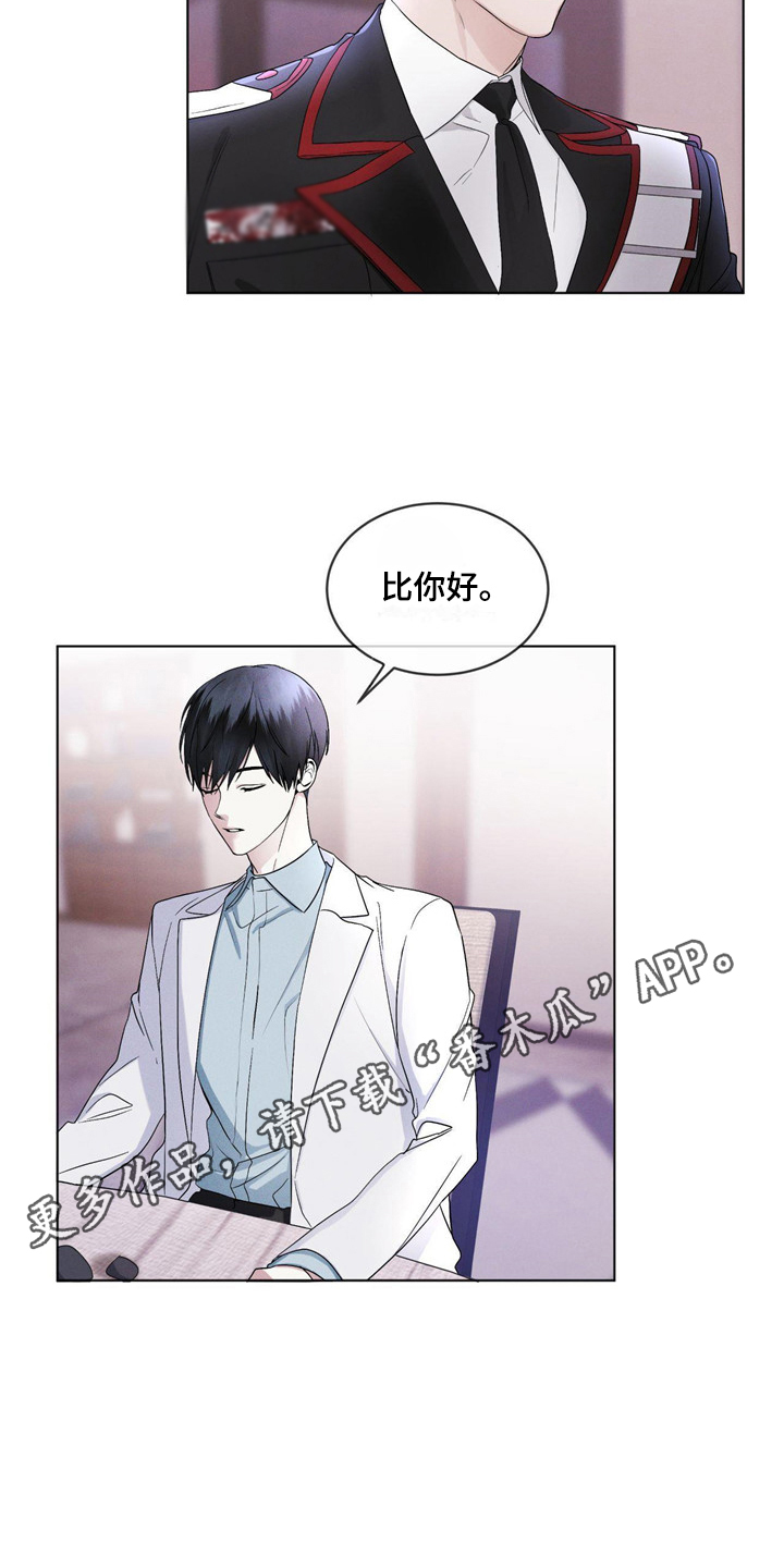 彩虹城漫画,第5章：条件5图