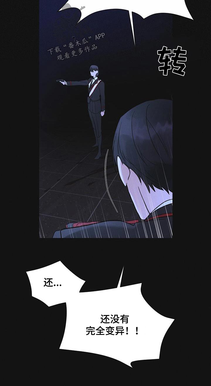 彩虹城三区二手房房价漫画,第52章：你在做什么1图