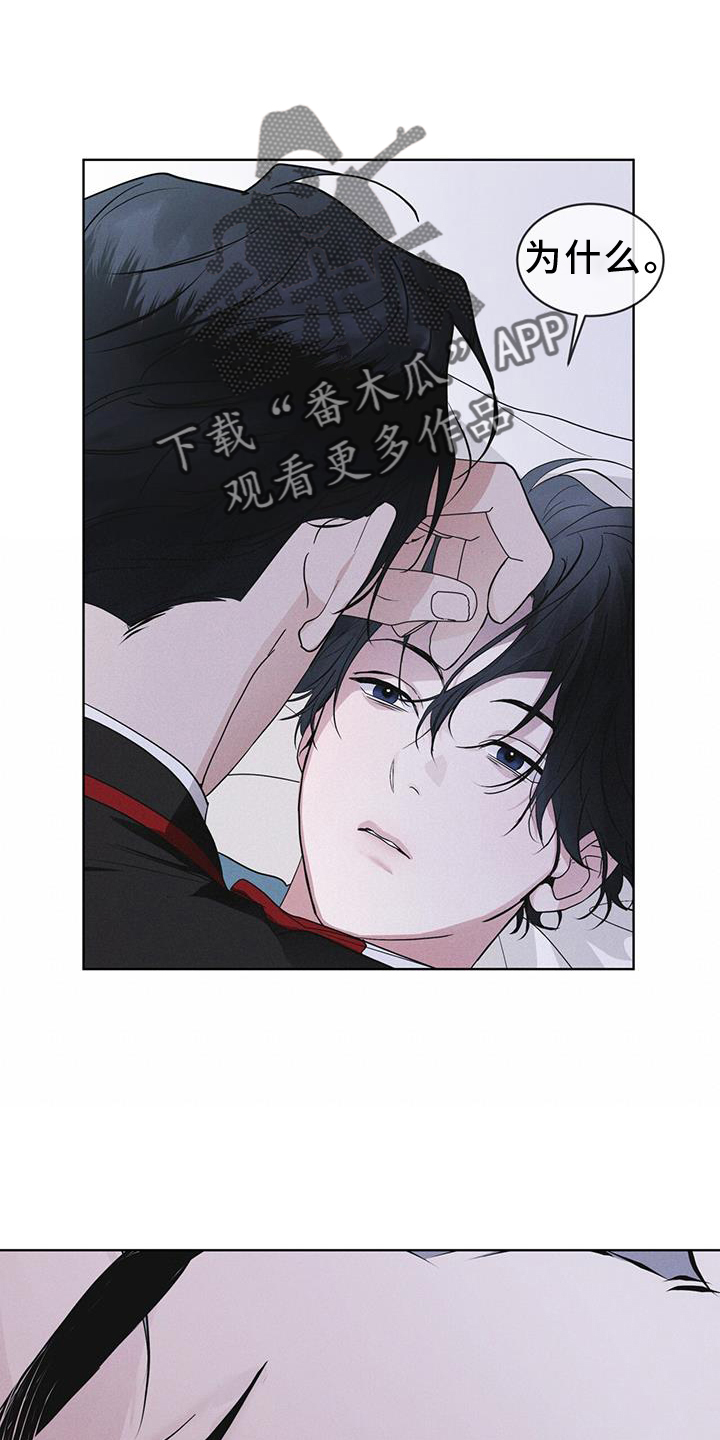 彩虹城小区一号楼凶杀案漫画,第70章：【第一季完结】监视2图