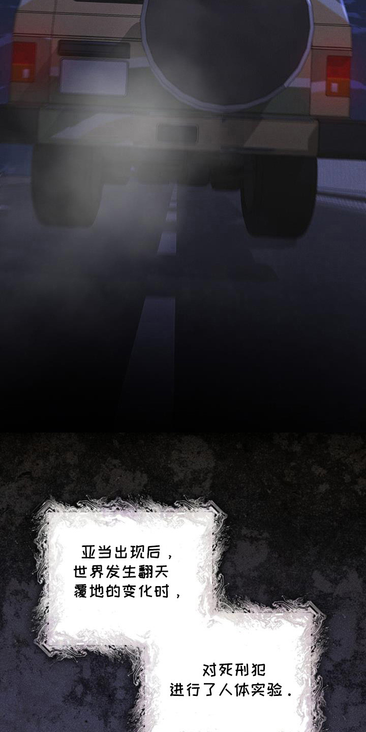 彩虹城的房价多少钱一平方漫画,第102章：【第二季】博士们4图