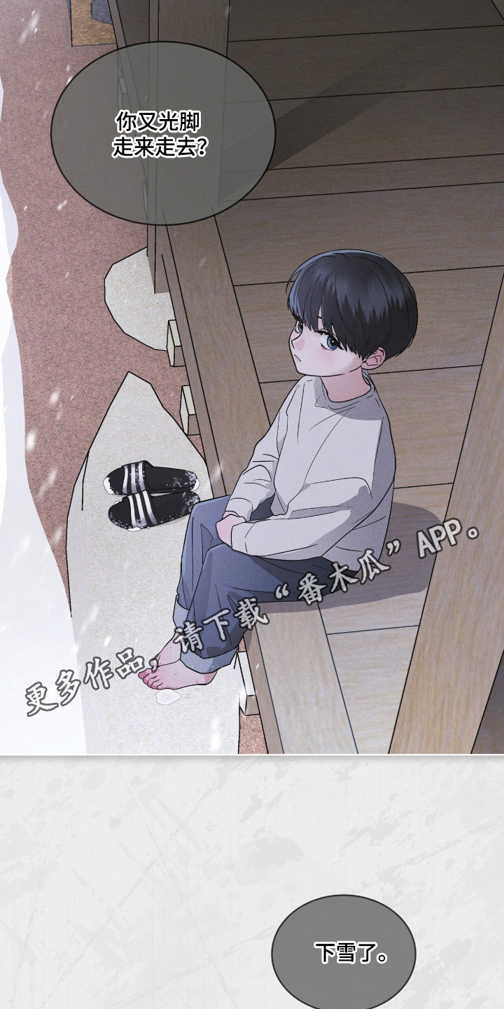 彩虹城漫画,第133章：【第二季】我要活着3图