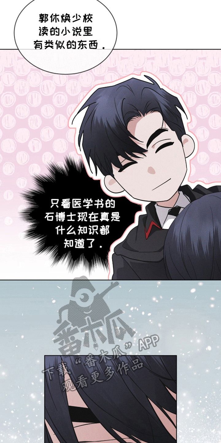 彩虹城漫画,第107章：【第二季】接吻5图