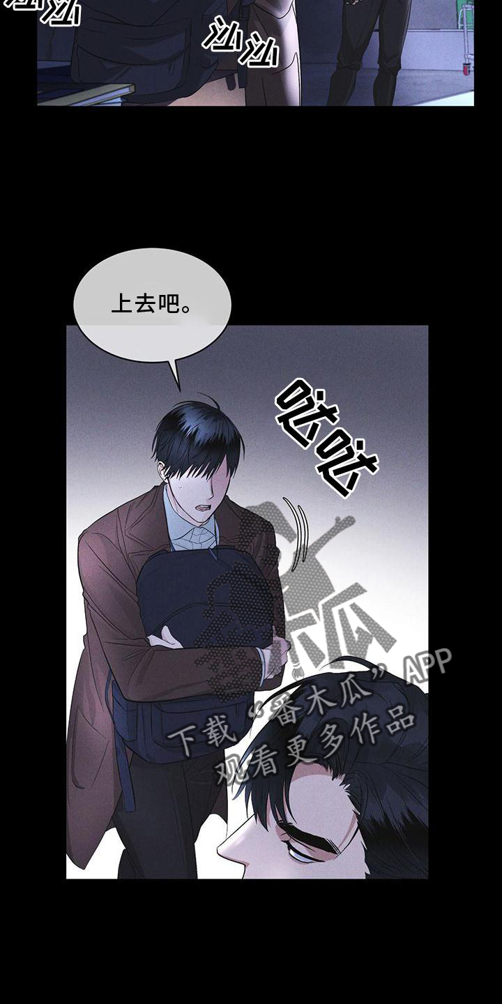 彩虹城小区一号楼凶杀案漫画,第24章：资料4图