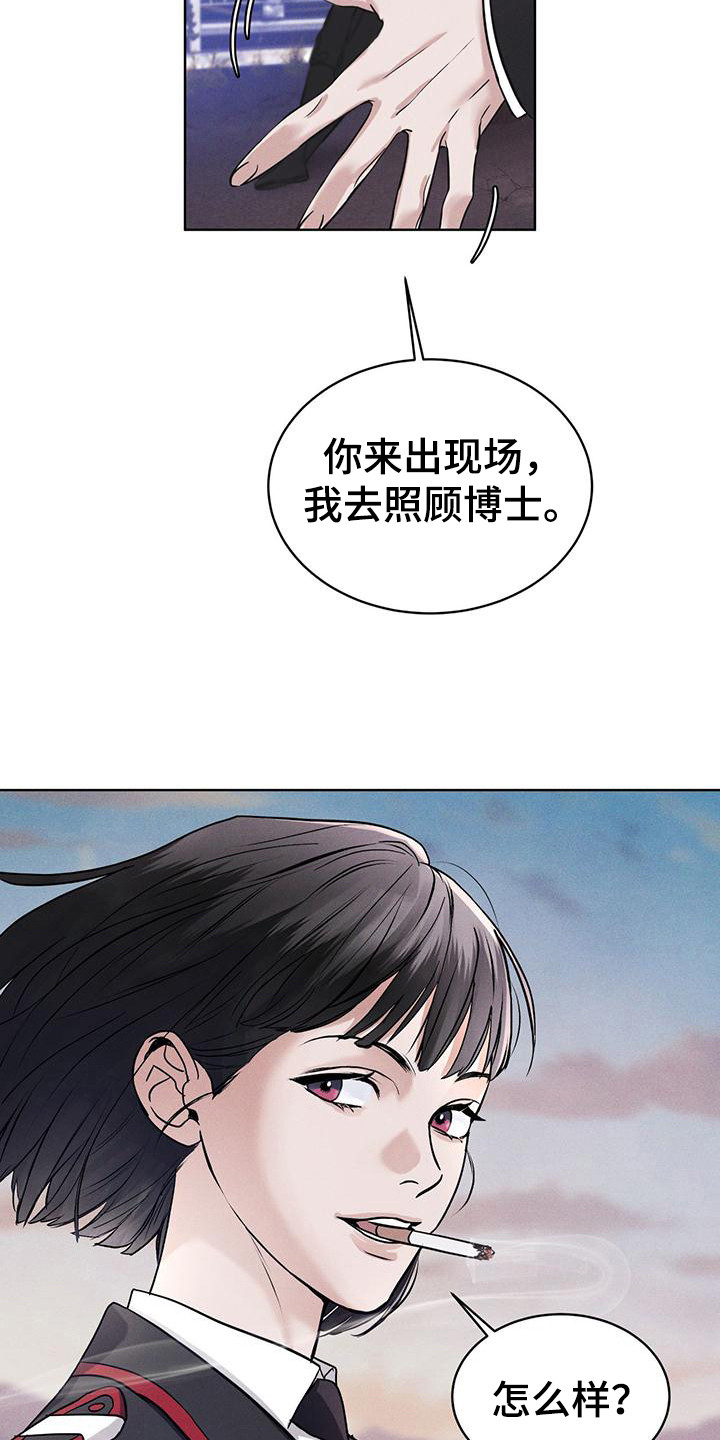 彩虹城漫画,第11章：出现场3图