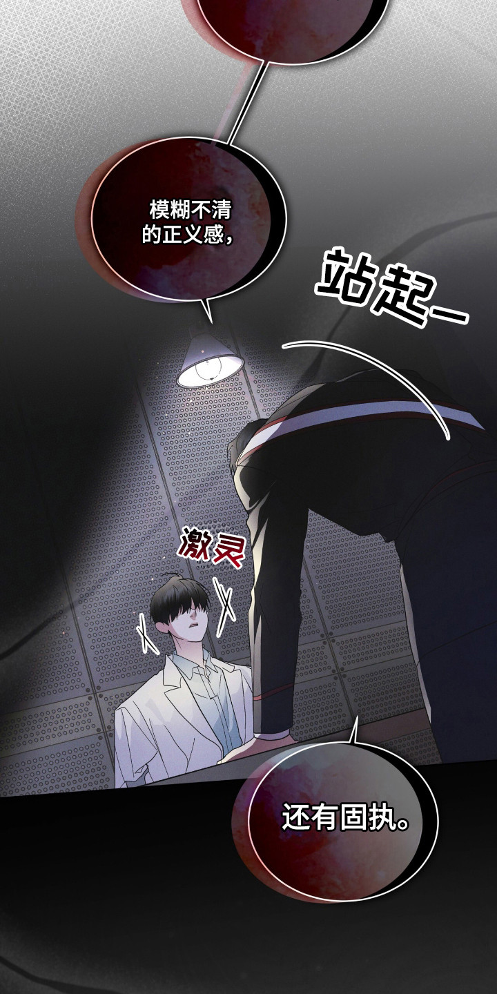 彩虹城漫画,第127章：【第二季】价值5图