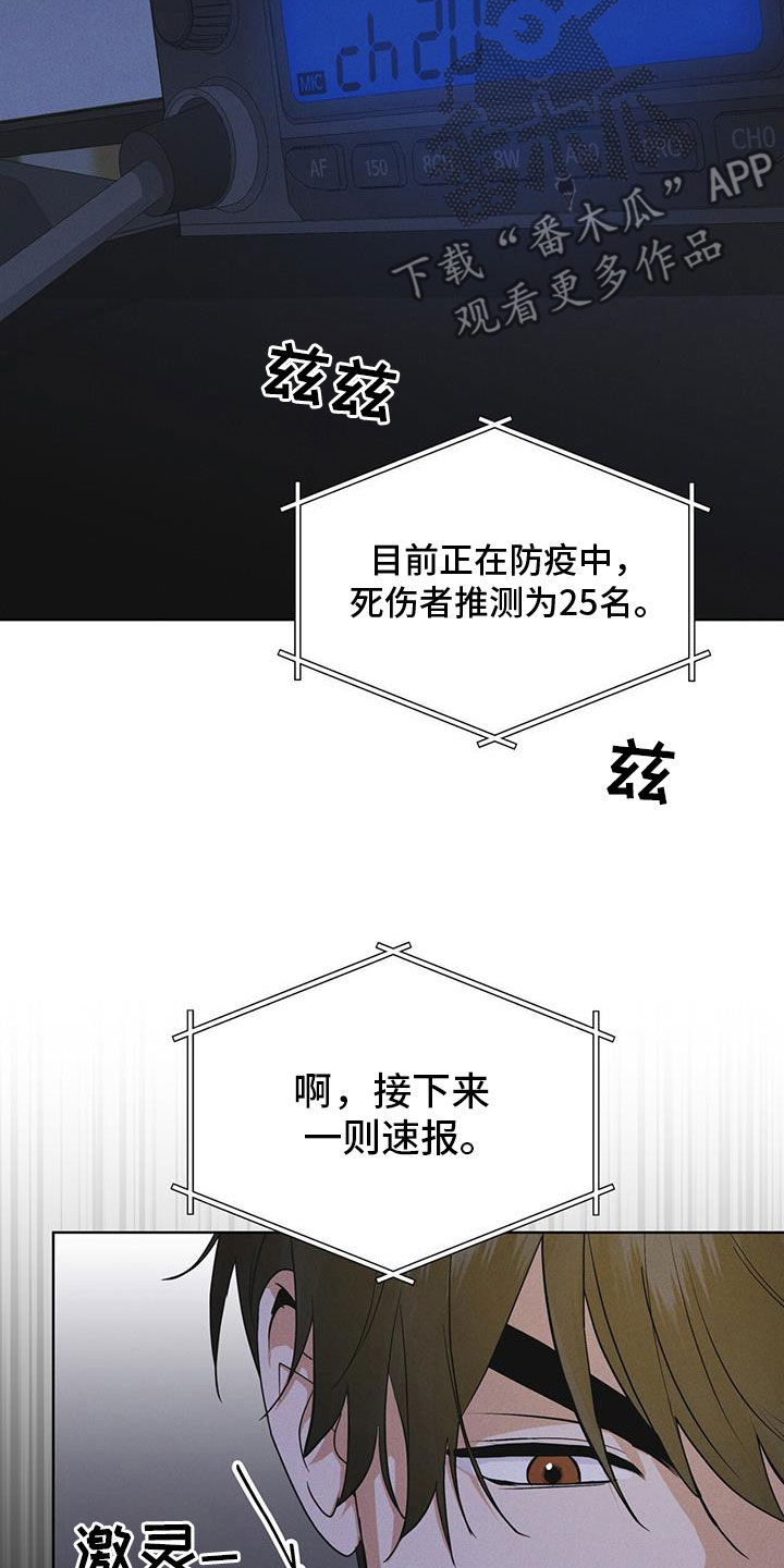 彩虹城堡儿童画漫画,第87章：【第二季】噩耗3图