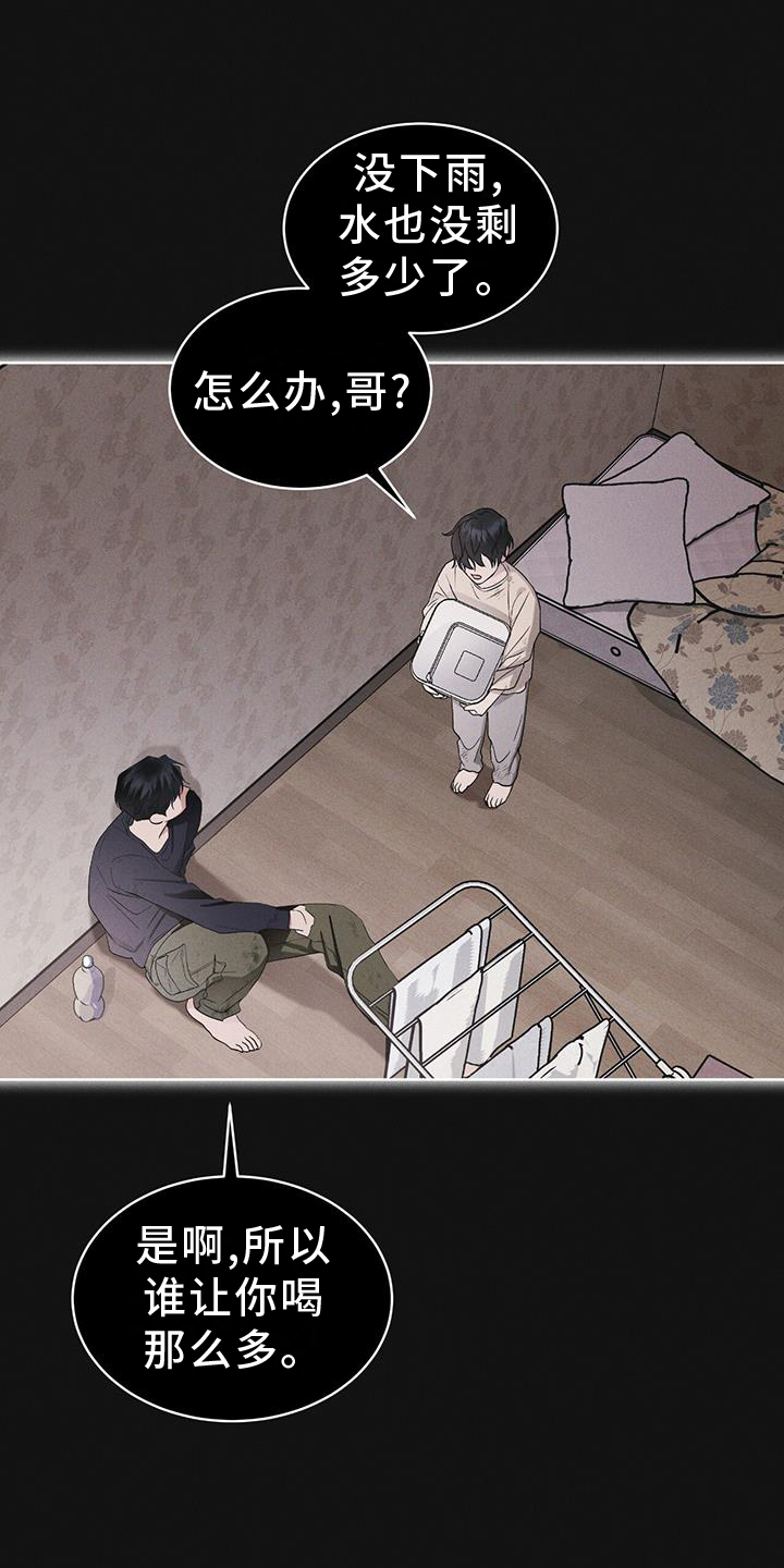 彩虹城灯饰漫画,第61章：疾病1图