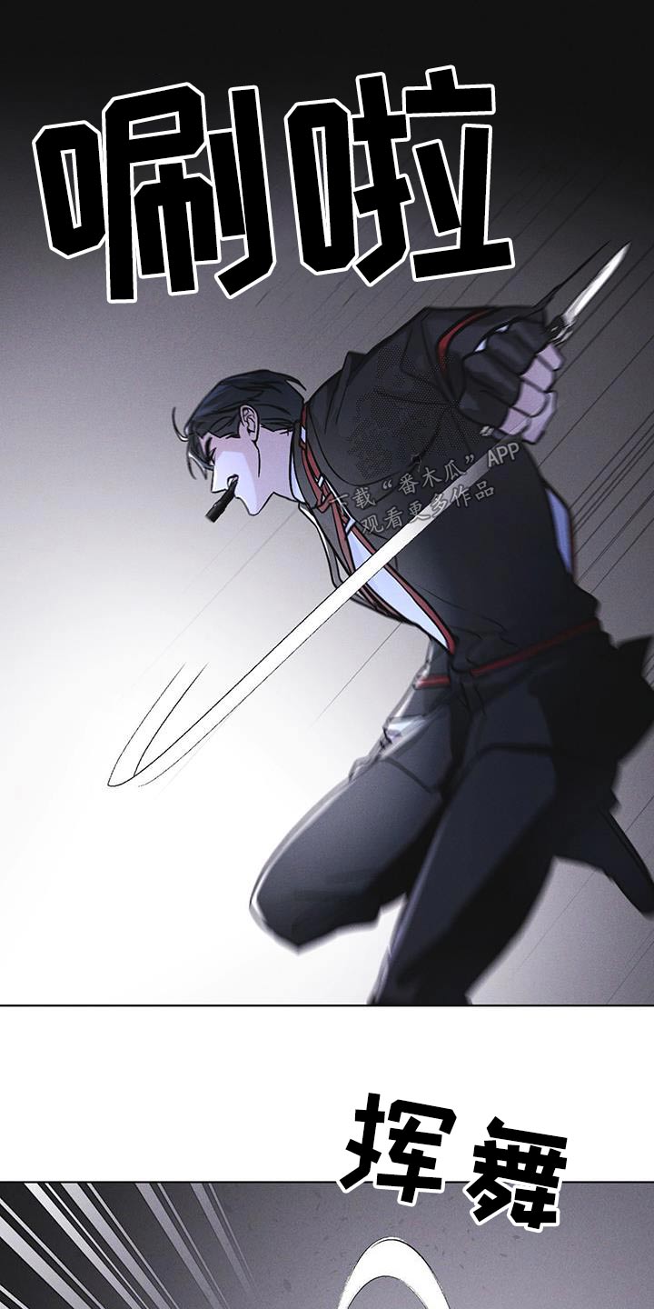 彩虹城小区一号楼凶杀案漫画,第54章：你们先回去3图