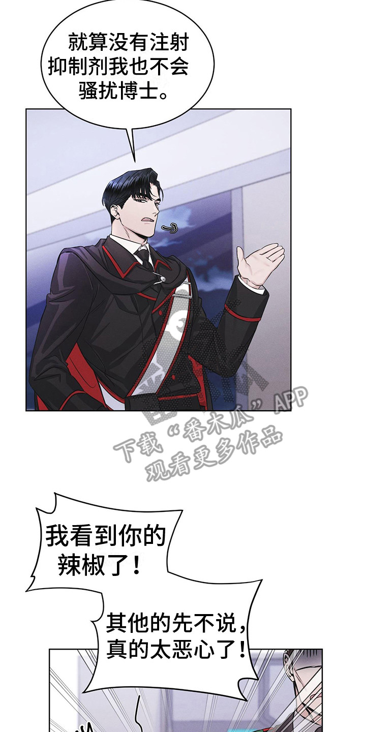 彩虹城漫画,第8章：抓个正着4图