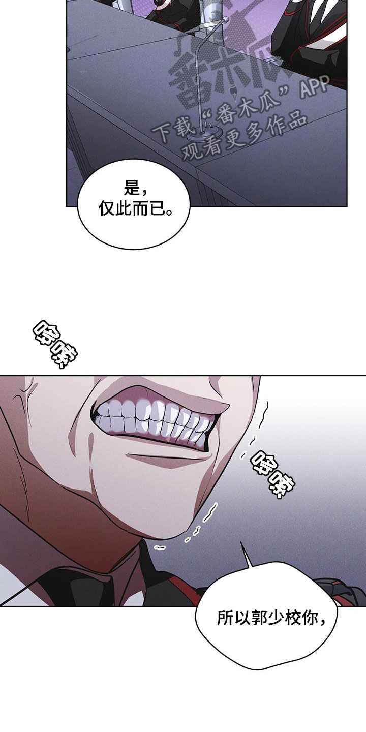 彩虹城三区二手房房价漫画,第92章：【第二季】交代1图