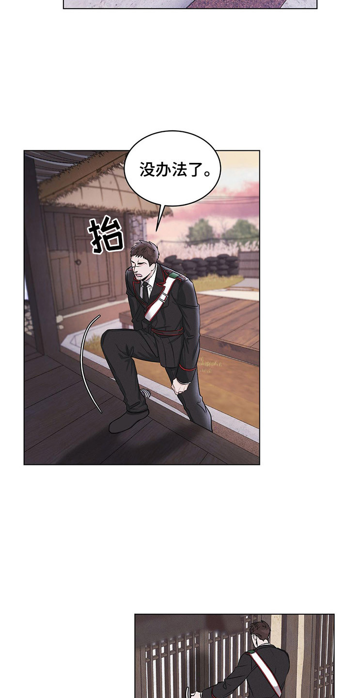 彩虹城漫画,第2章：搜寻1图