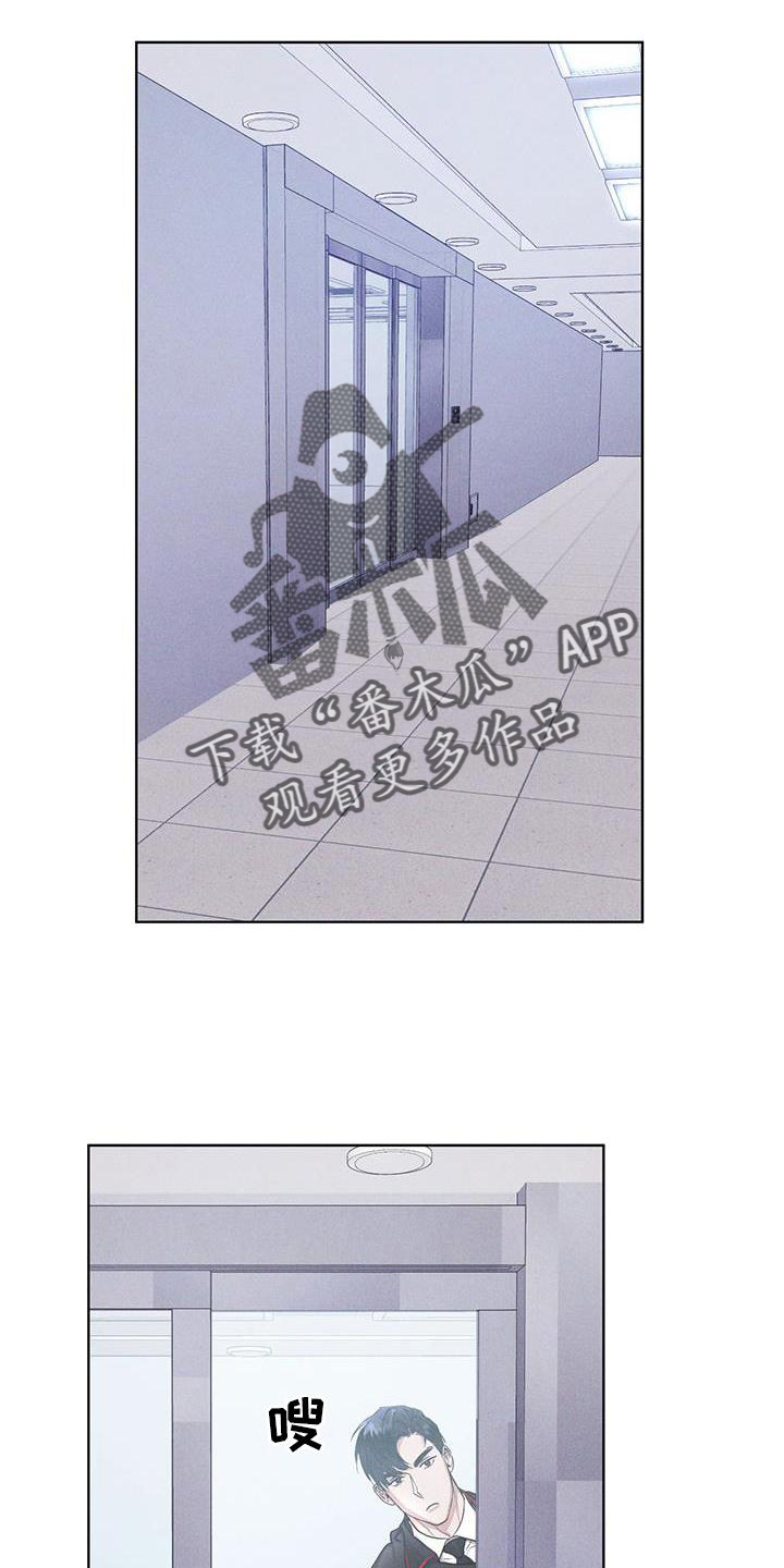 彩虹城漫画,第19章：等待5图