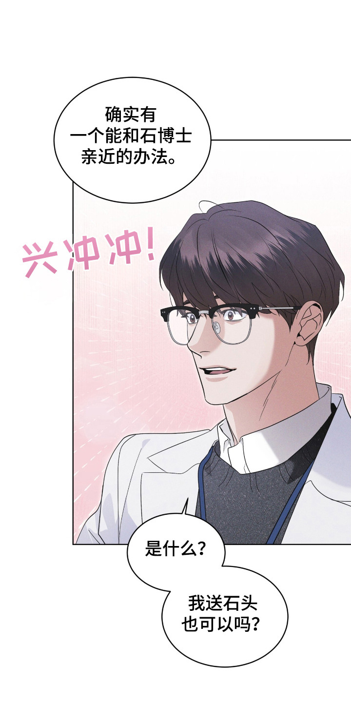 彩虹城在哪里漫画,第122章：【第二季】亲近3图