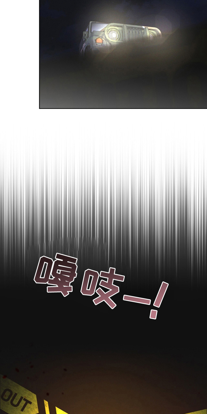 彩虹城售楼部漫画,第125章：【第二季】去毁花田4图