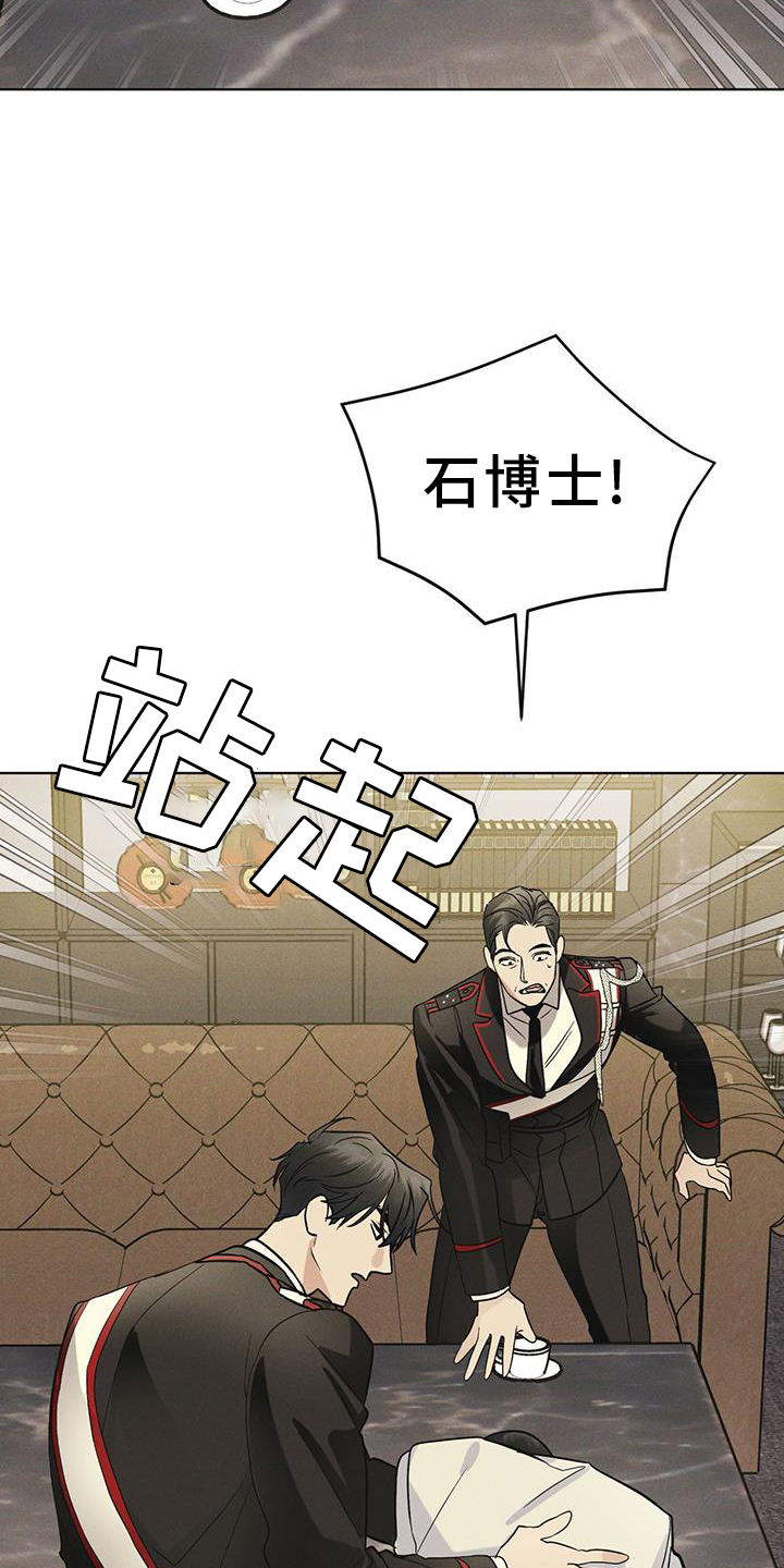 彩虹城装修漫画,第58章：确认1图