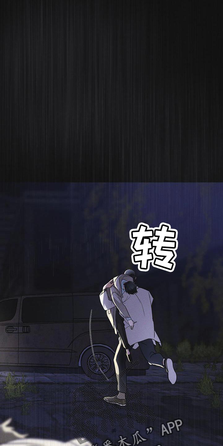 彩虹城三区二手房房价漫画,第47章：绑架3图