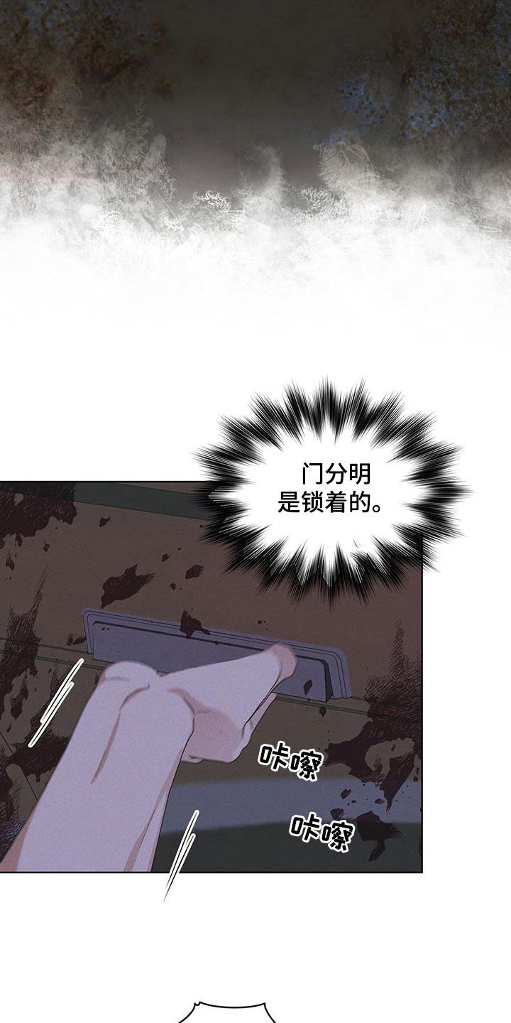 彩虹城漫画,第86章：【第二季】惊恐的感觉4图