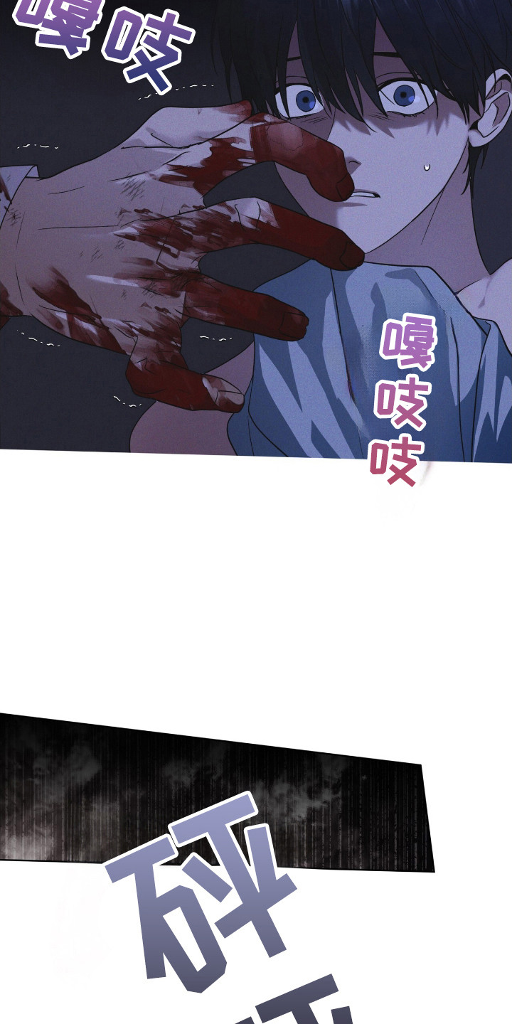 彩虹城三区二手房房价漫画,第132章：【第二季】奇怪感觉2图