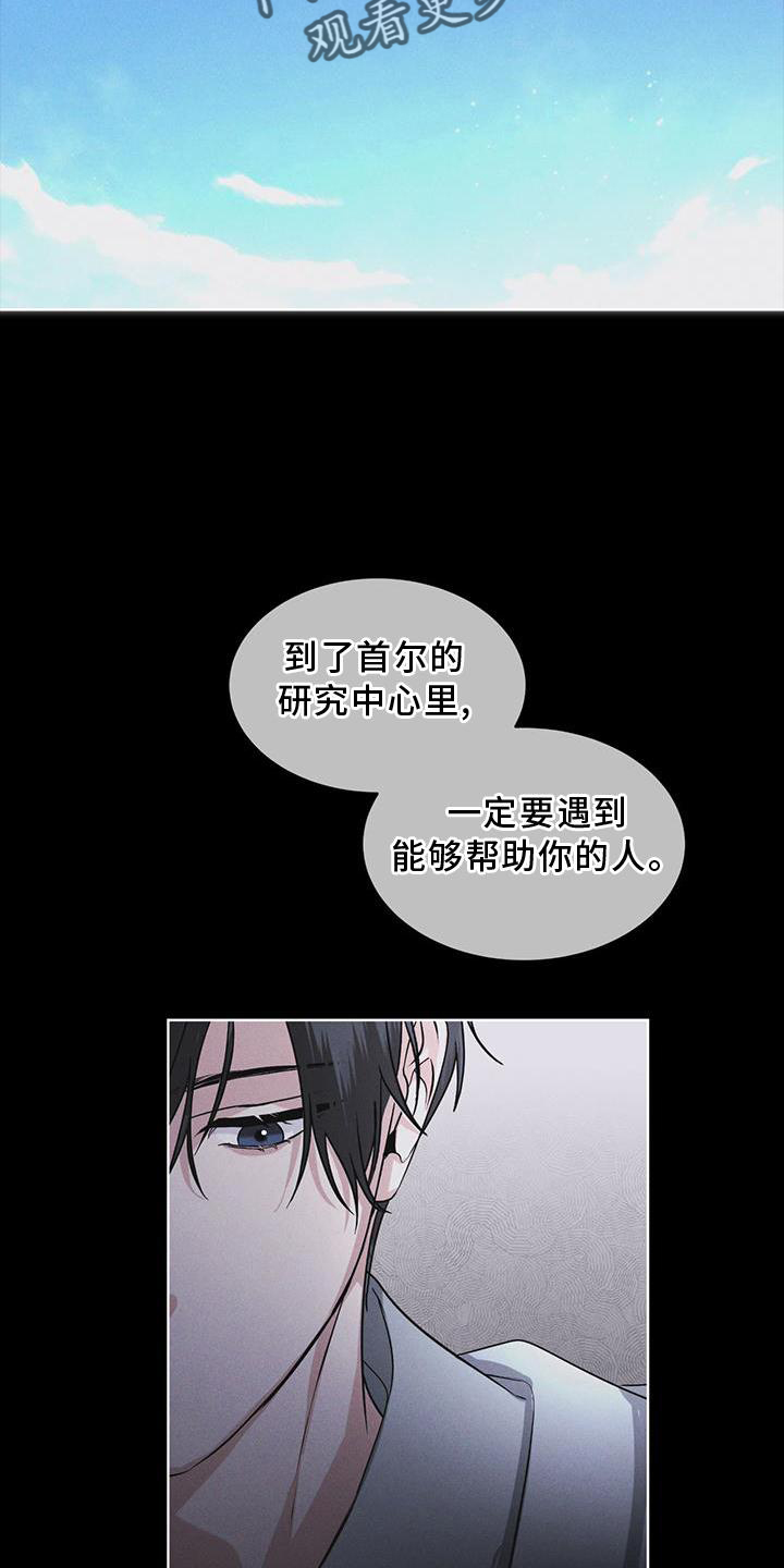 彩虹城小区一号楼凶杀案漫画,第29章：做梦2图
