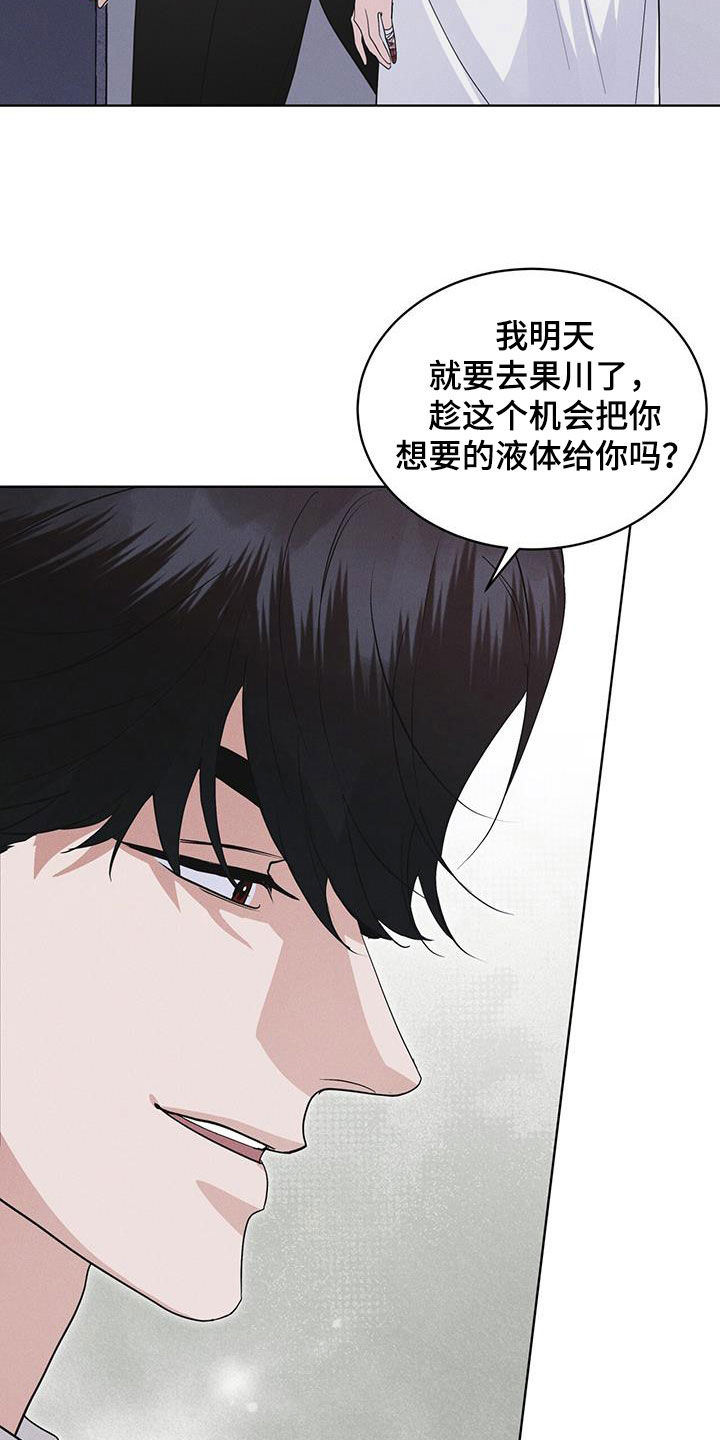 彩虹城漫画,第95章：【第二季】表情2图