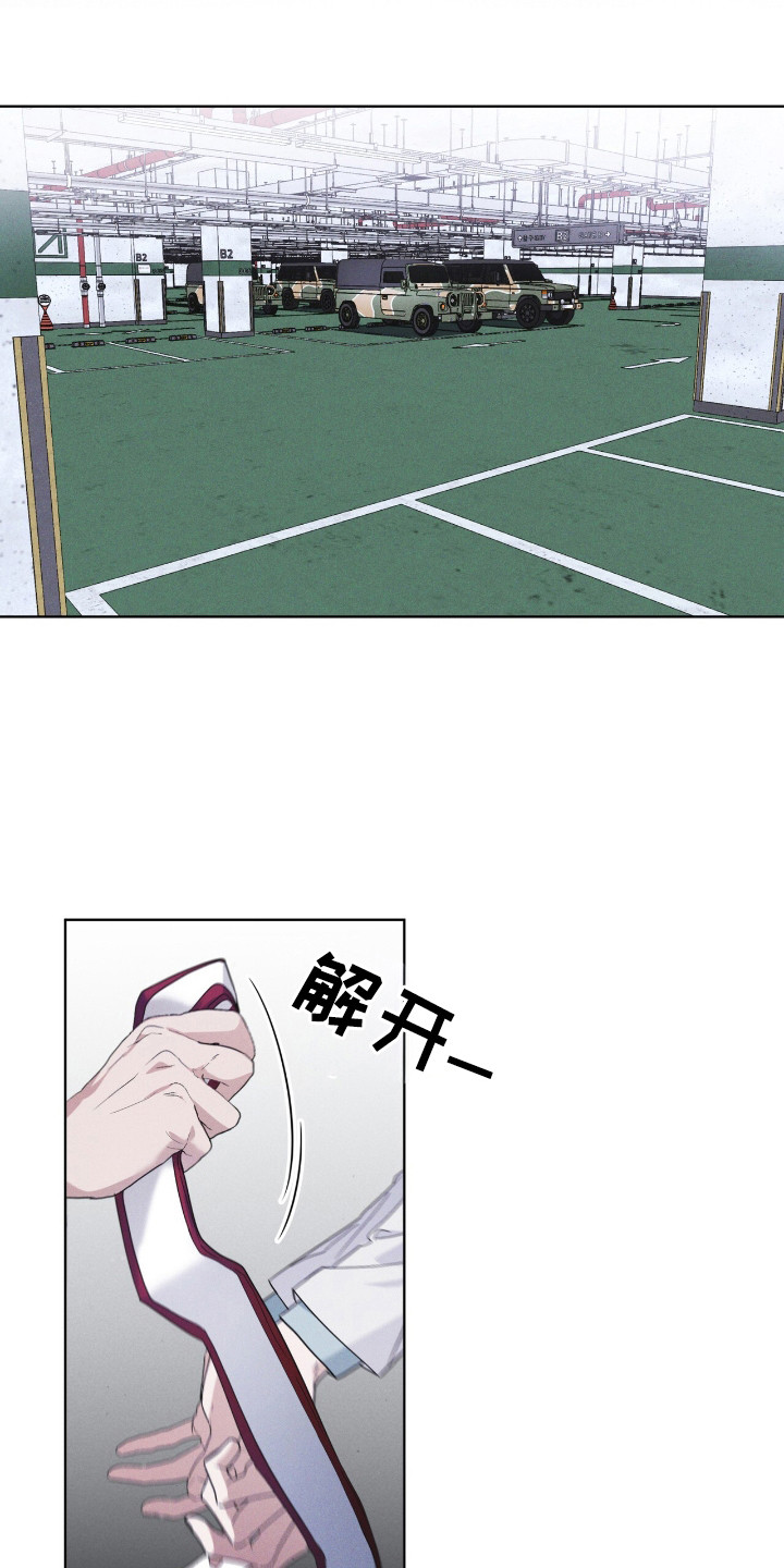 彩虹城售楼部漫画,第125章：【第二季】去毁花田4图