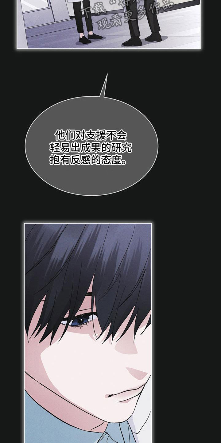 彩虹城小区一号楼凶杀案漫画,第77章：【第二季】机密文书4图