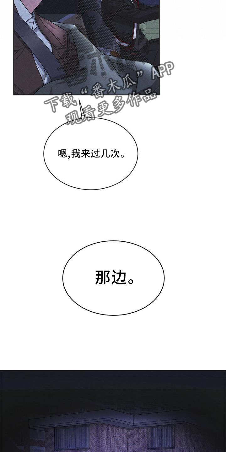 彩虹城三区二手房房价漫画,第21章：过检1图