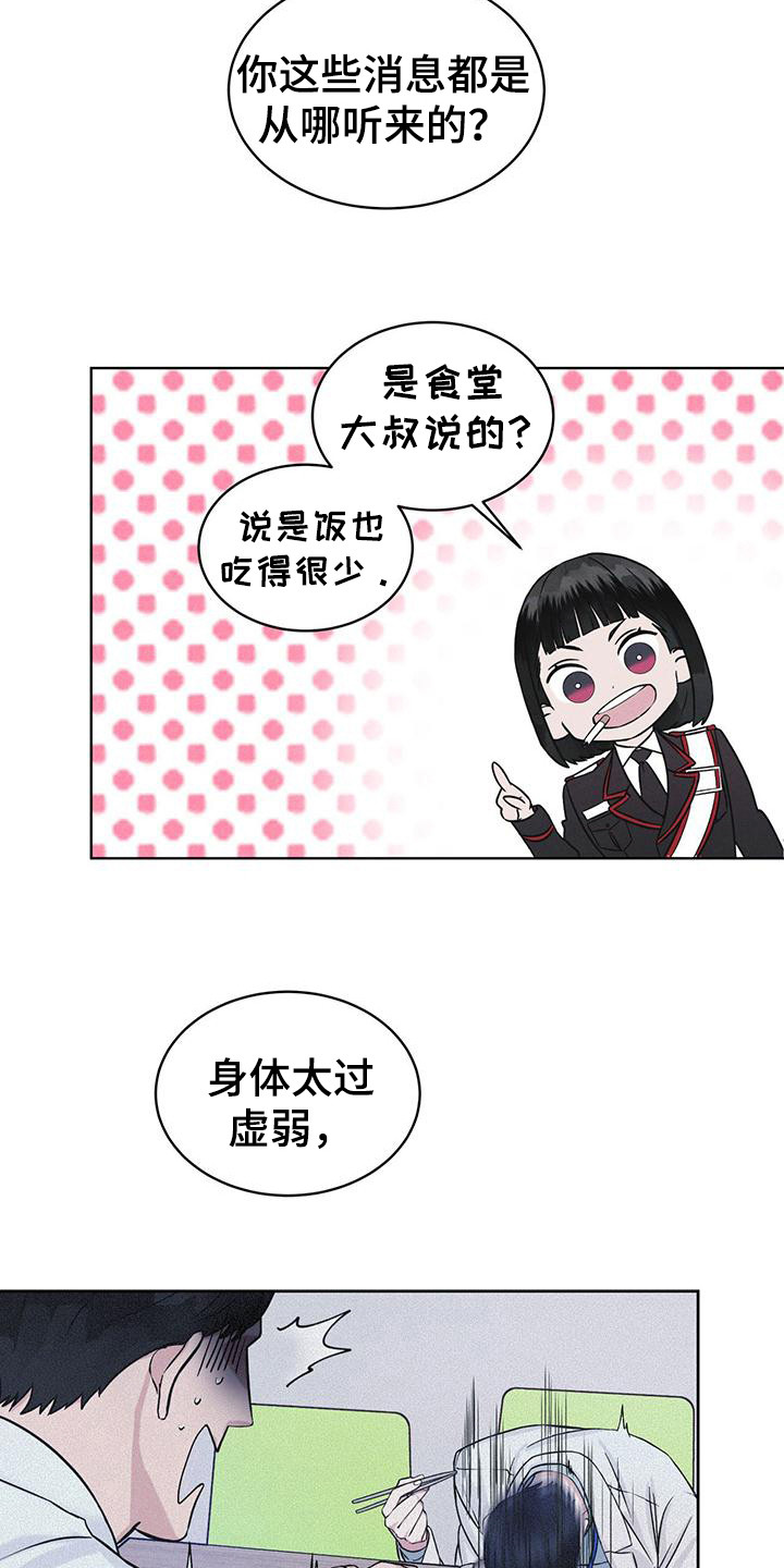彩虹城漫画,第12章：打赌4图