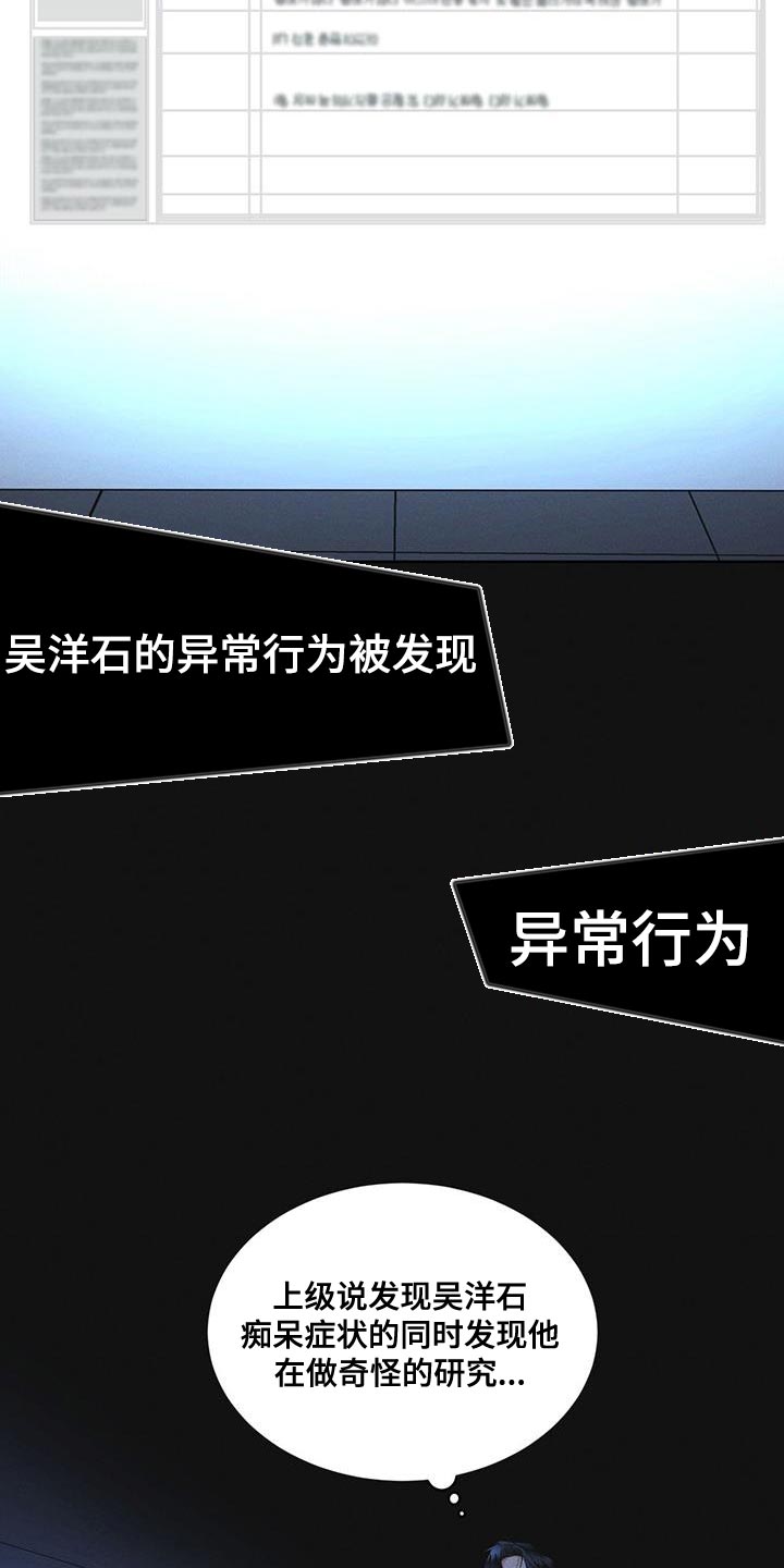 彩虹城漫画,第39章：调查资料1图