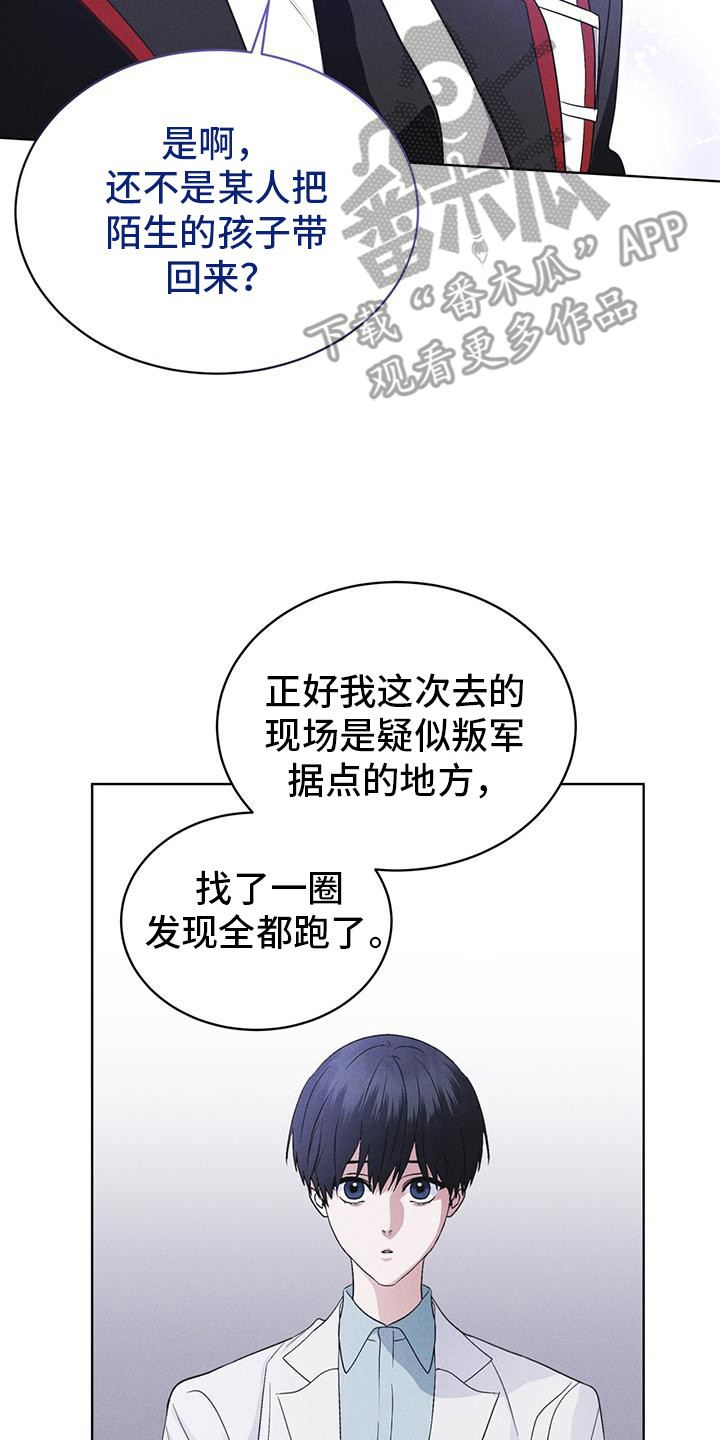 彩虹城兰州新区漫画,第99章：【第二季】第七次亚当1图