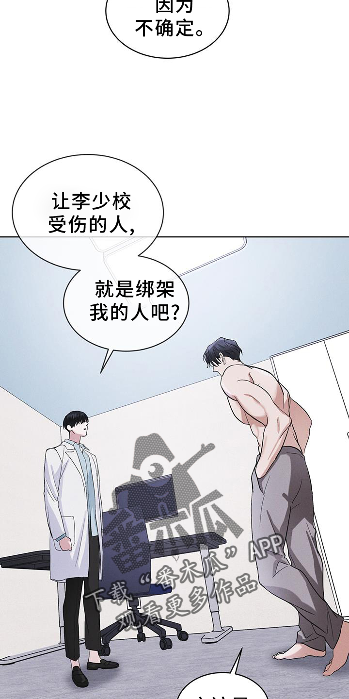 彩虹城漫画,第63章：请求4图