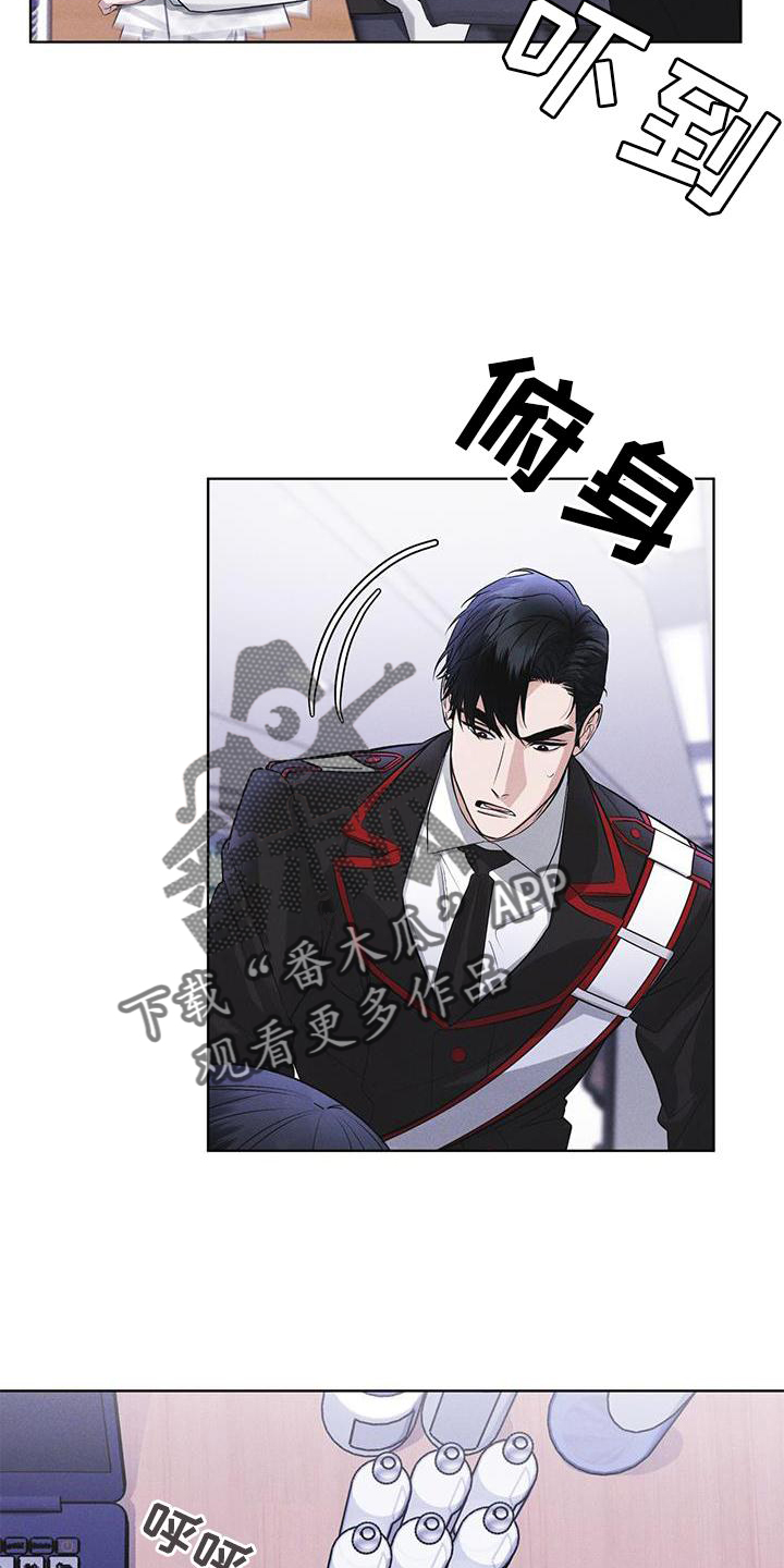 彩虹城三区二手房房价漫画,第28章：醉倒1图