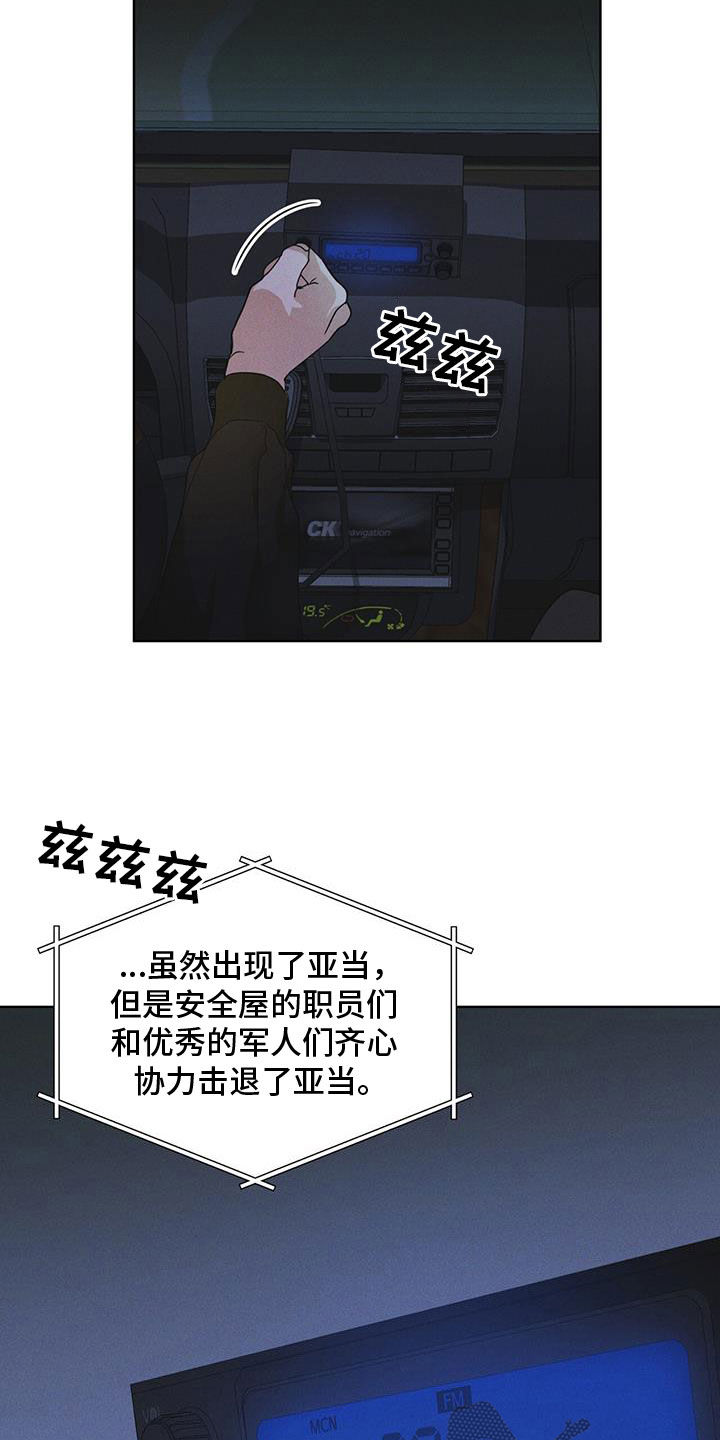 彩虹城堡儿童画漫画,第87章：【第二季】噩耗2图