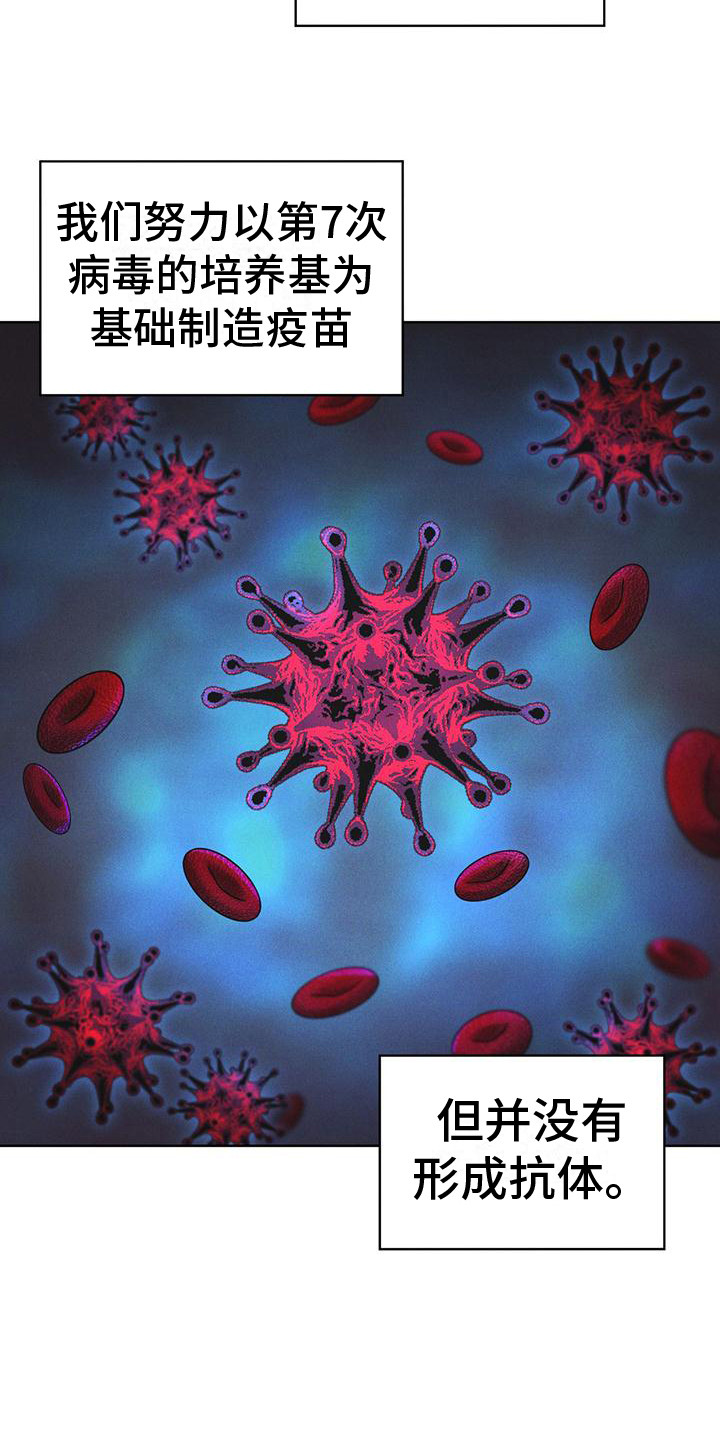 彩虹城漫画,第17章：疑点3图