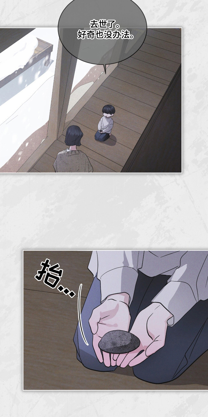 彩虹城漫画,第133章：【第二季】我要活着5图