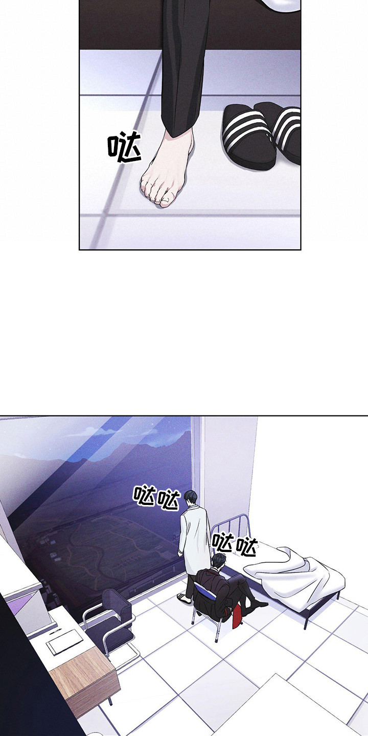 彩虹城的房价多少钱一平方漫画,第9章：盯着2图