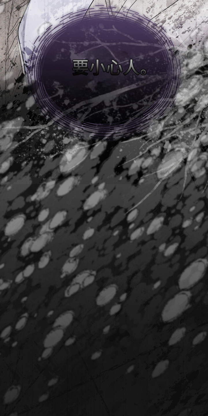 彩虹城漫画,第134章：【第二季】完美孩子1图