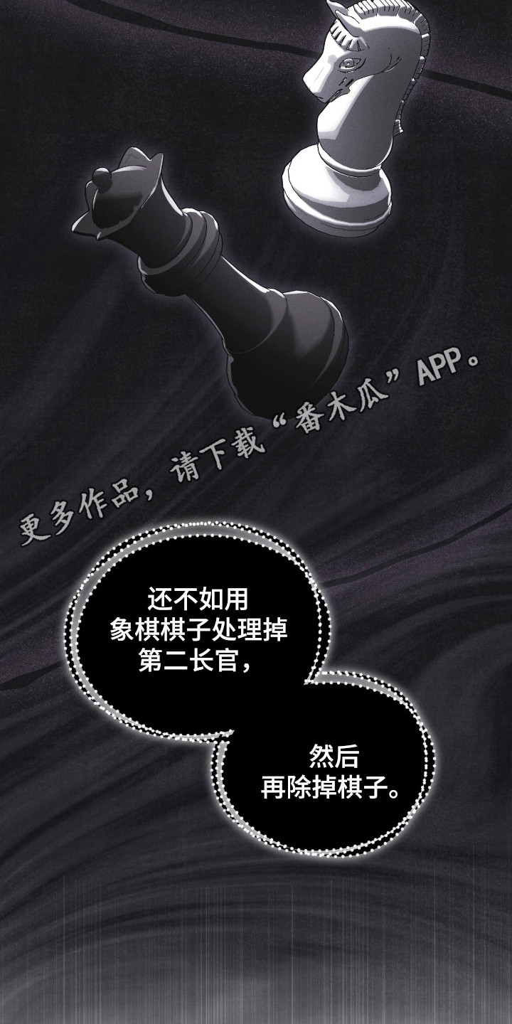 彩虹城北京漫画,第121章：【第二季】拜托我？1图