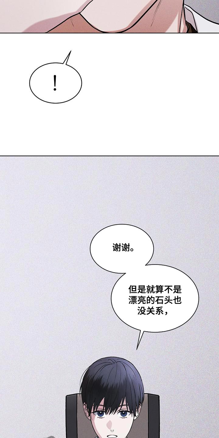 彩虹城小区一号楼凶杀案漫画,第37章：全都扔了2图