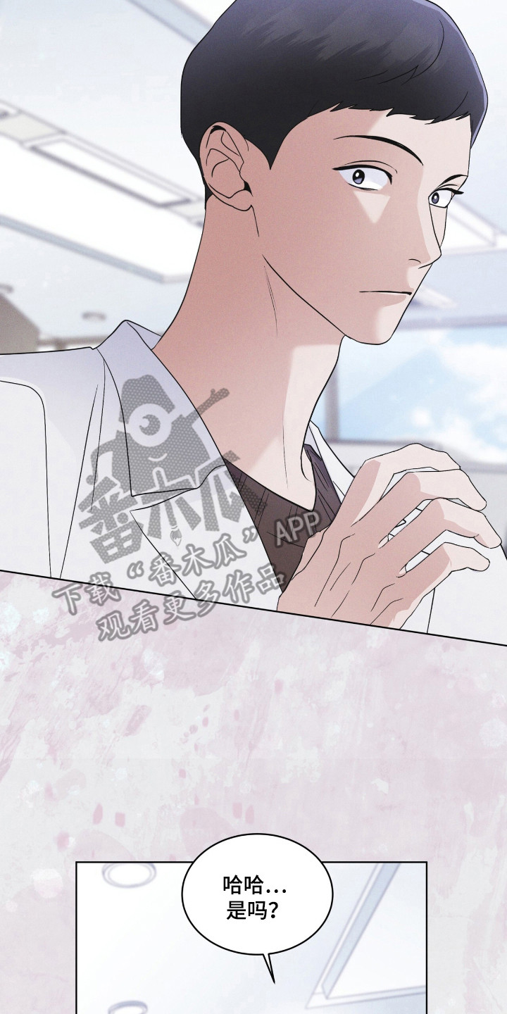 彩虹城漫画,第109章：【第二季】亚当的血液3图