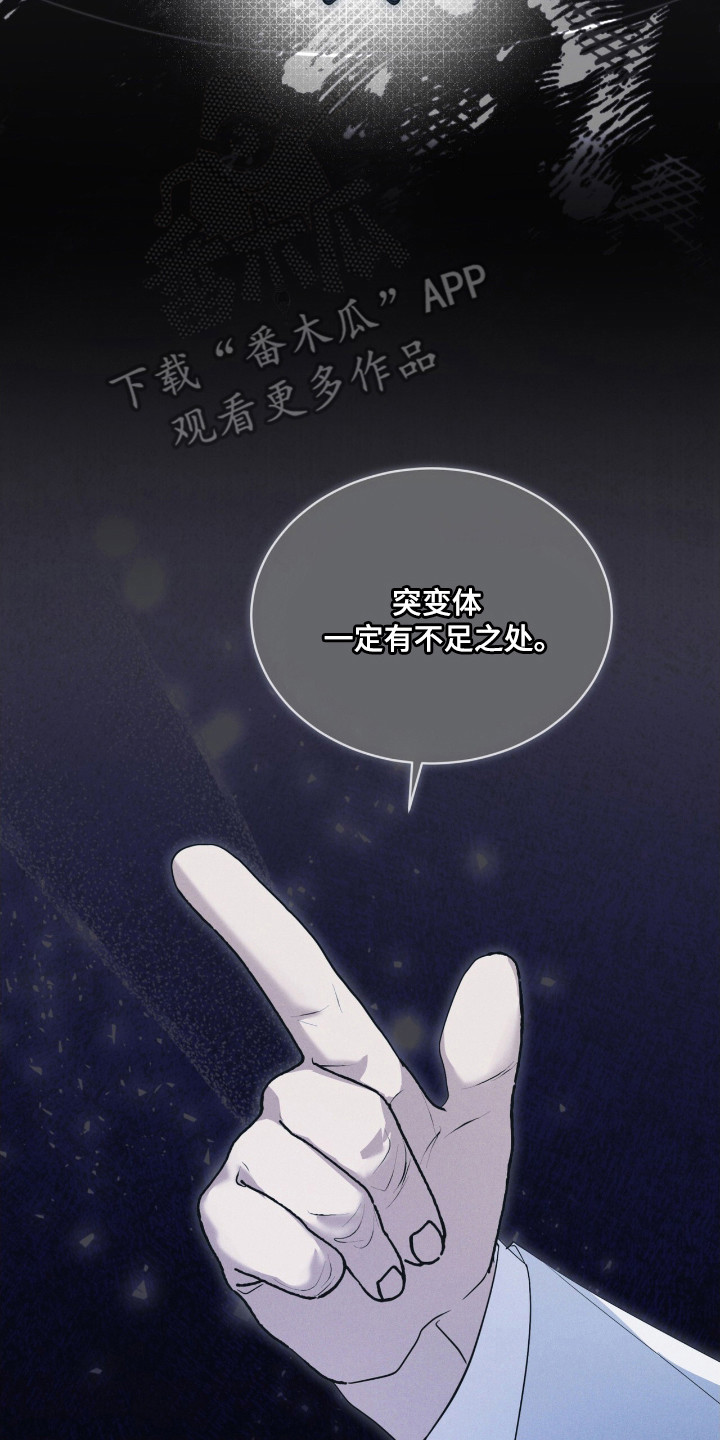 彩虹城小区一号楼凶杀案漫画,第131章：【第二季】紧急情况5图