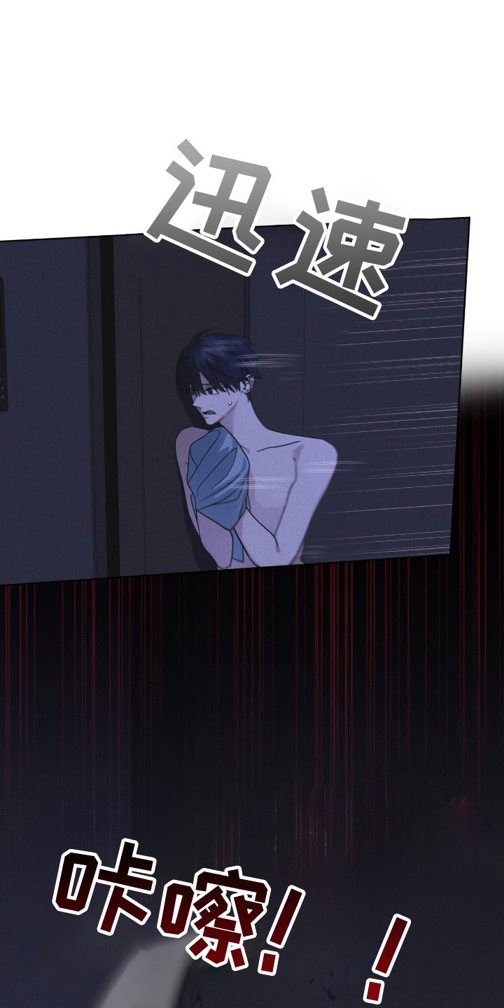 彩虹城三区二手房房价漫画,第132章：【第二季】奇怪感觉5图