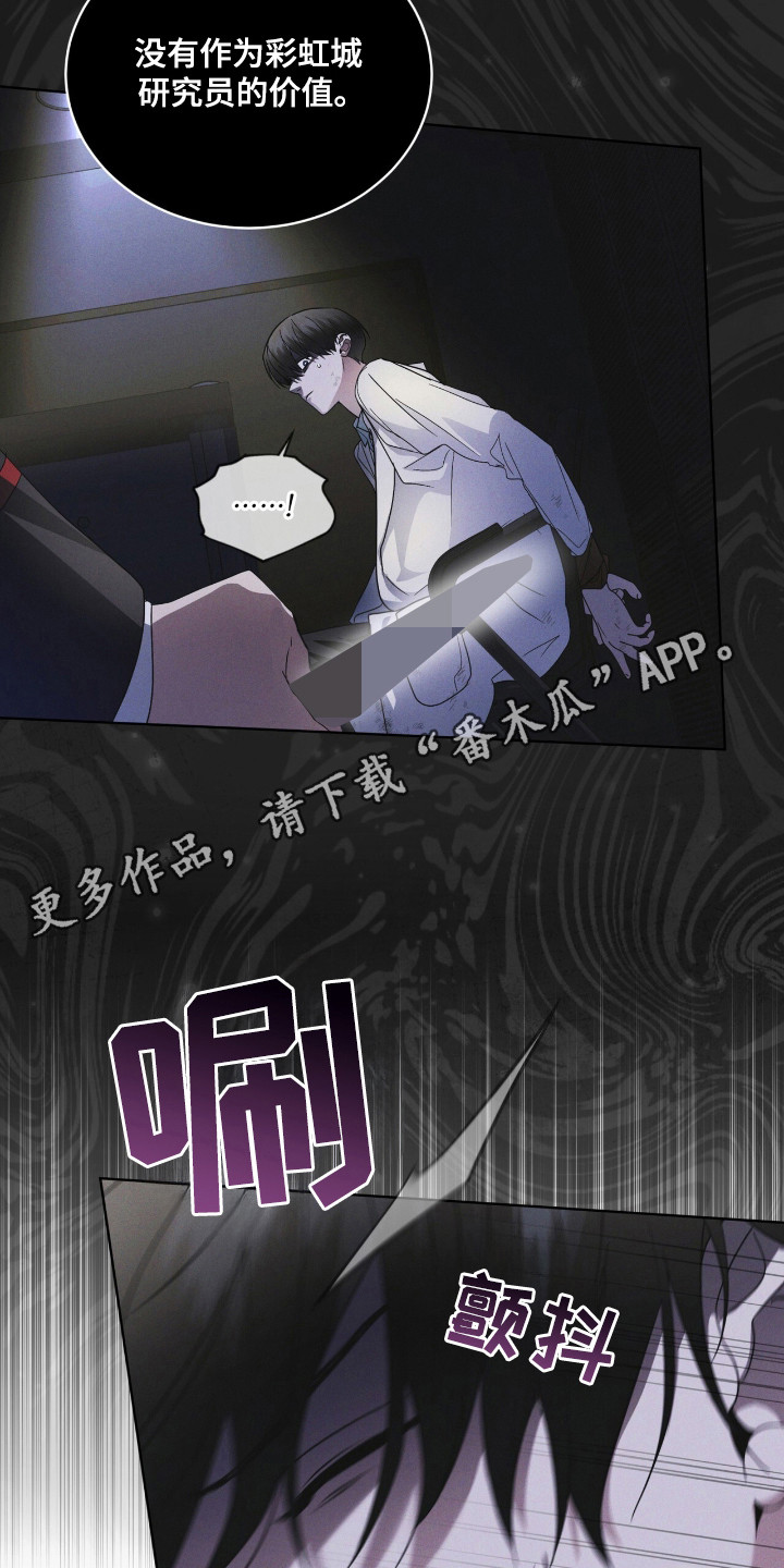 彩虹城漫画,第127章：【第二季】价值2图