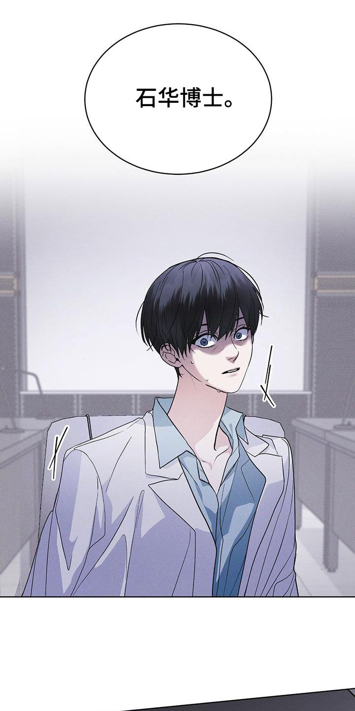 彩虹城北京漫画,第94章：【第二季】处分1图