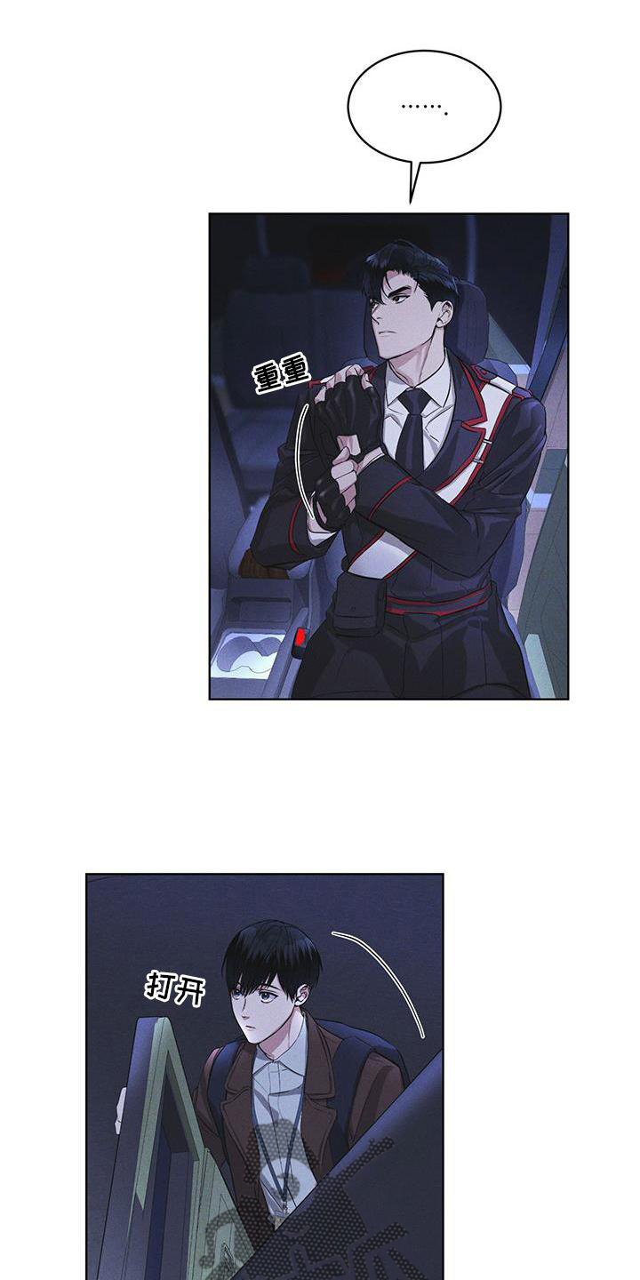 彩虹城三区二手房房价漫画,第21章：过检3图