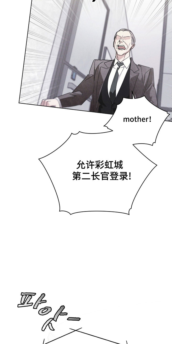 彩虹城三区二手房房价漫画,第148章：【第三季】加以阻止4图