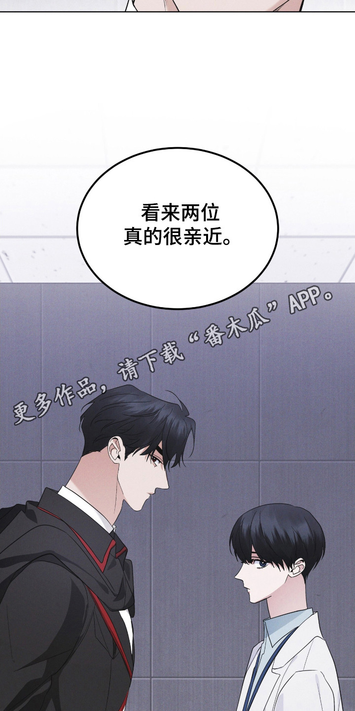 彩虹城在哪里漫画,第122章：【第二季】亲近1图